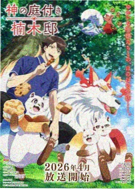 魂天帝